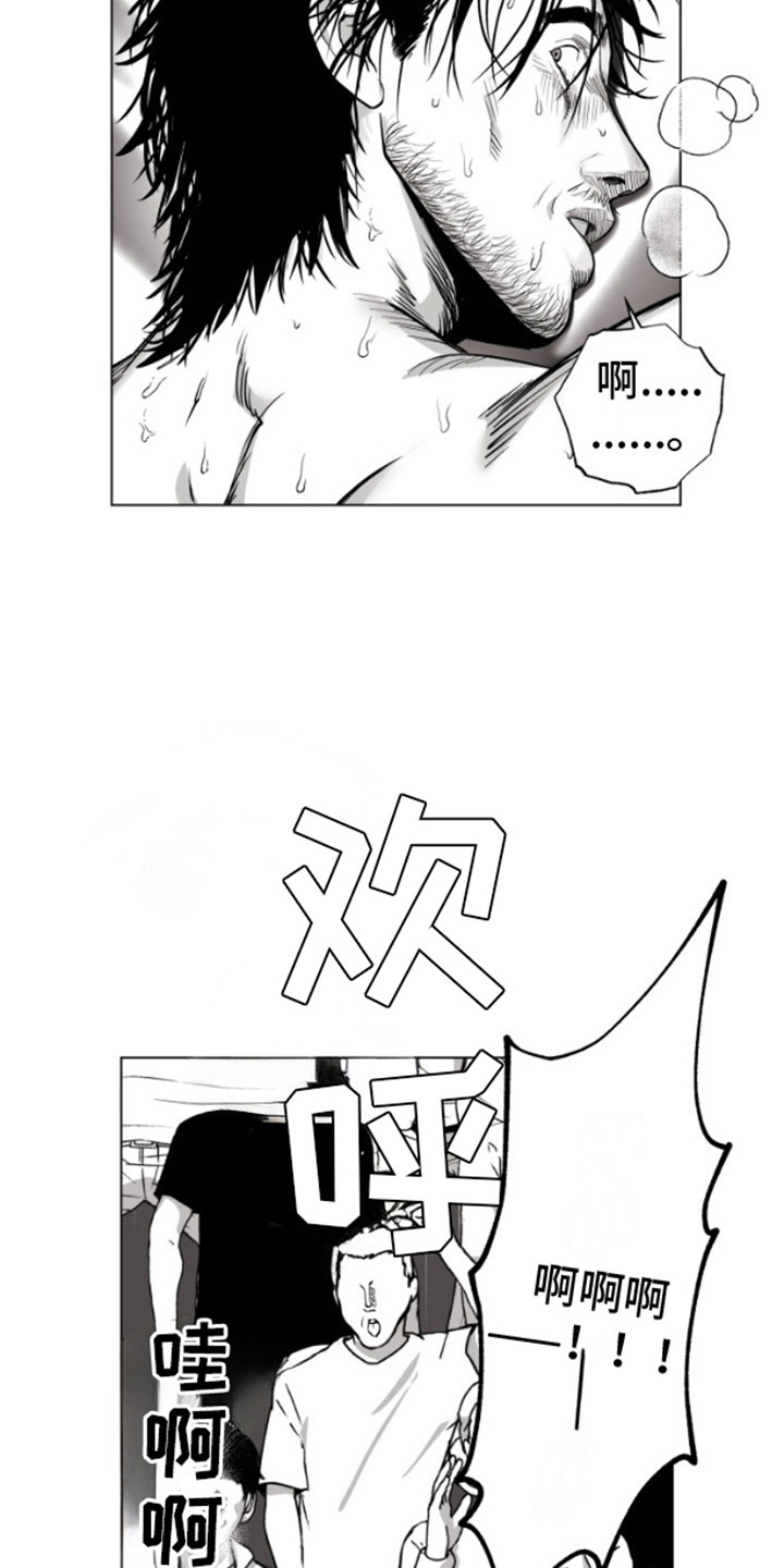 不屈的冠军漫画,第9章：苦战5图