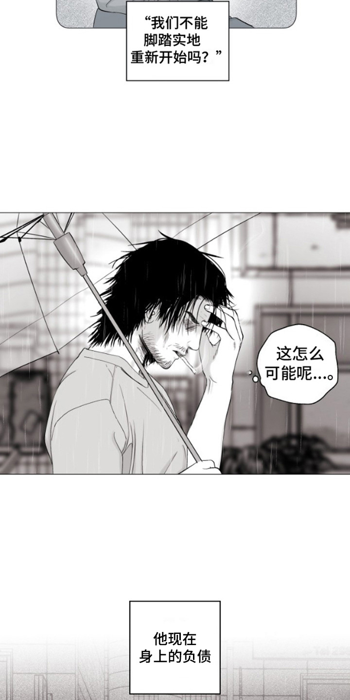 不屈的冠军漫画,第1章：曾经的冠军1图