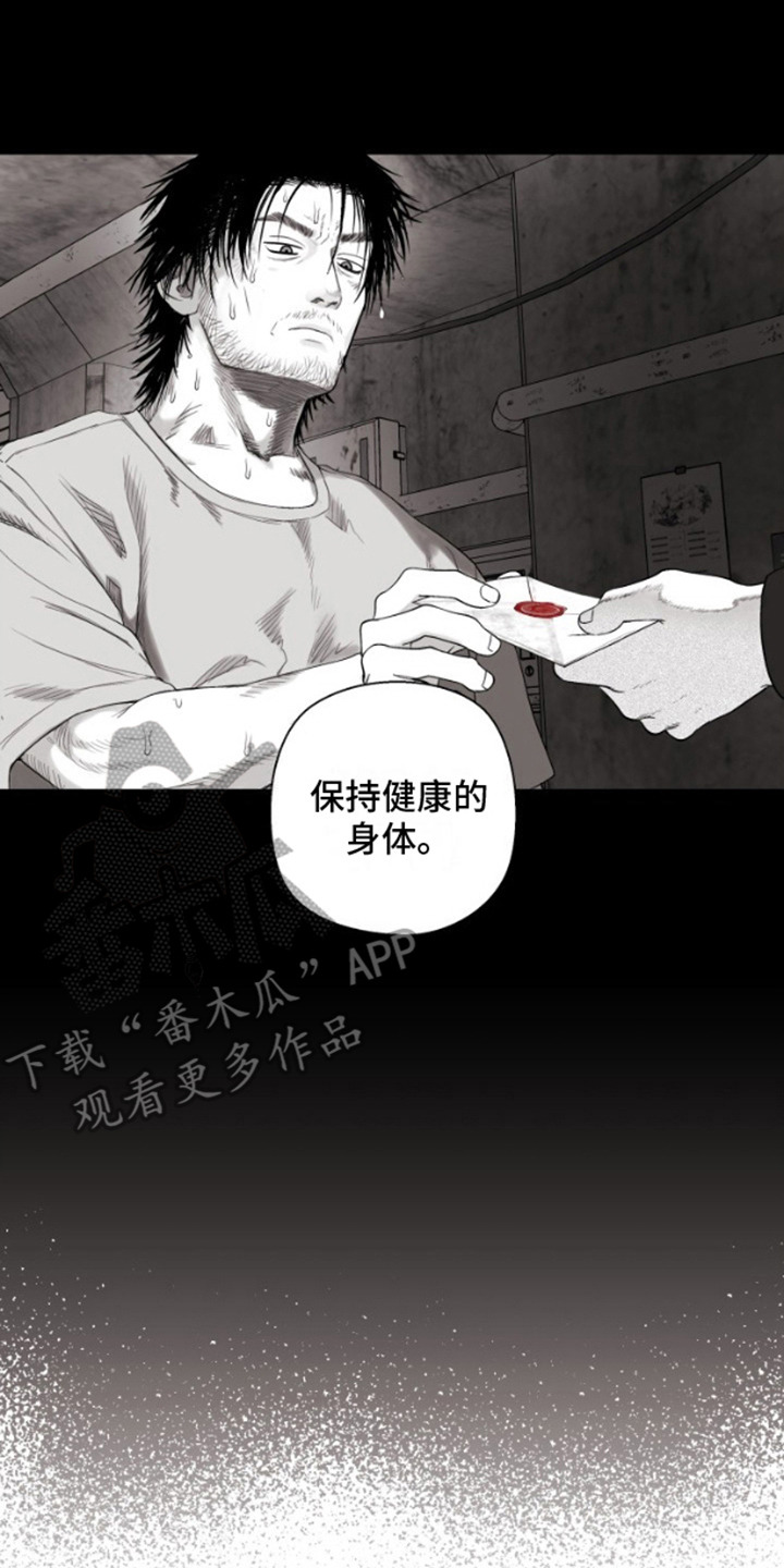 不屈的冠军漫画,第3章：邀请函5图
