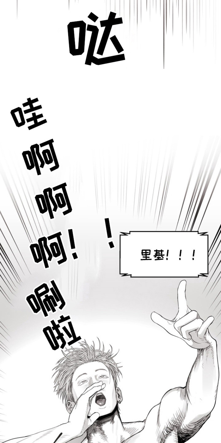 不屈的冠军漫画,第15章：里基4图