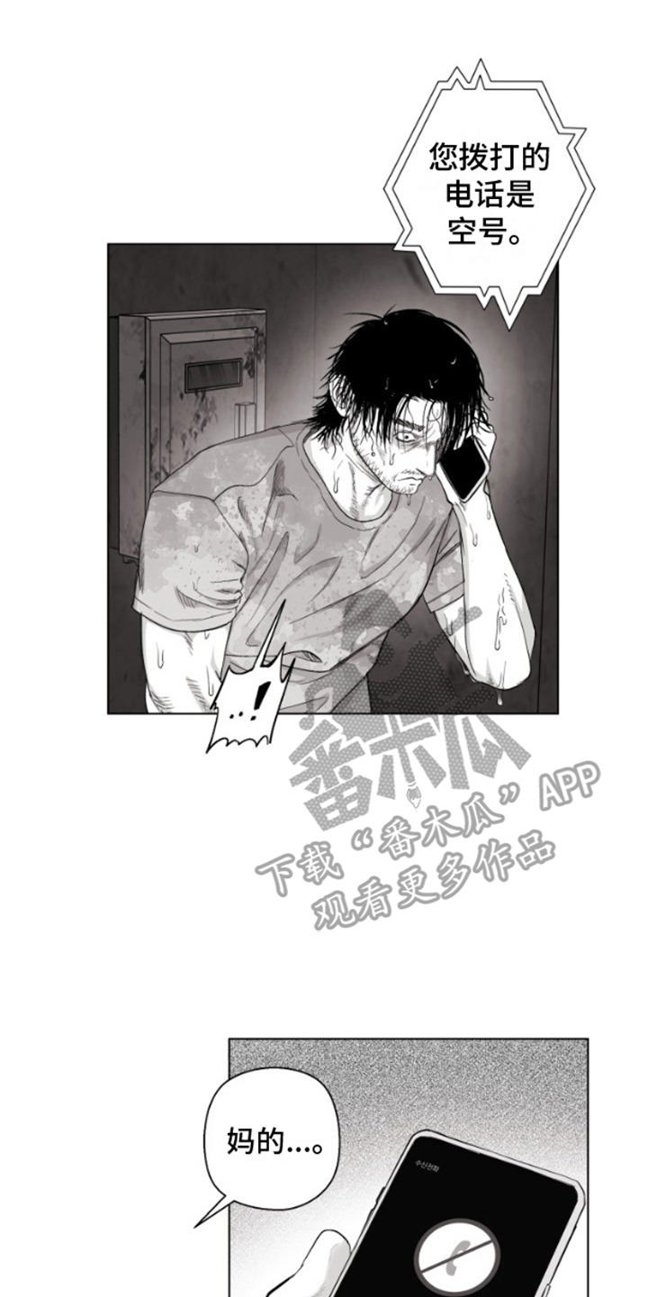 不屈的冠军漫画,第2章：讨债2图