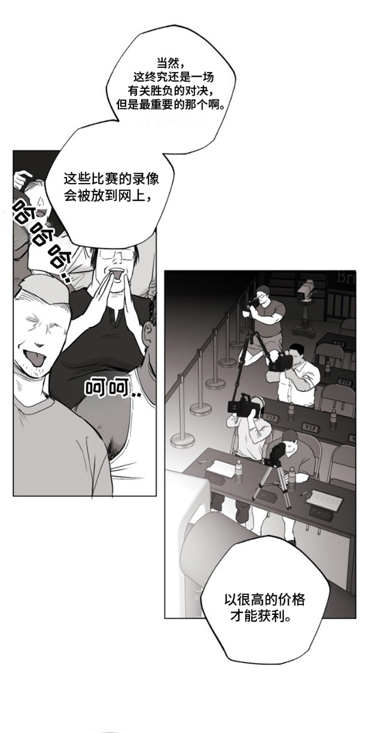 不屈的冠军漫画,第7章：正式开始5图