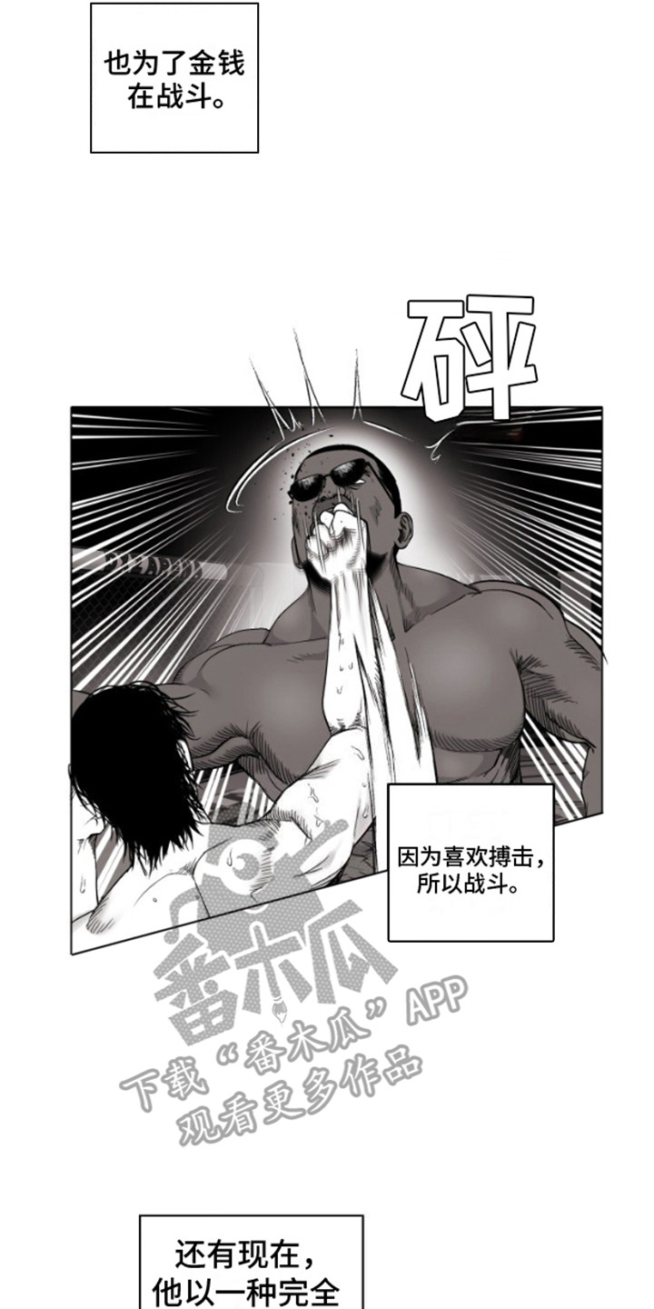 不屈的冠军漫画,第8章：认真起来5图