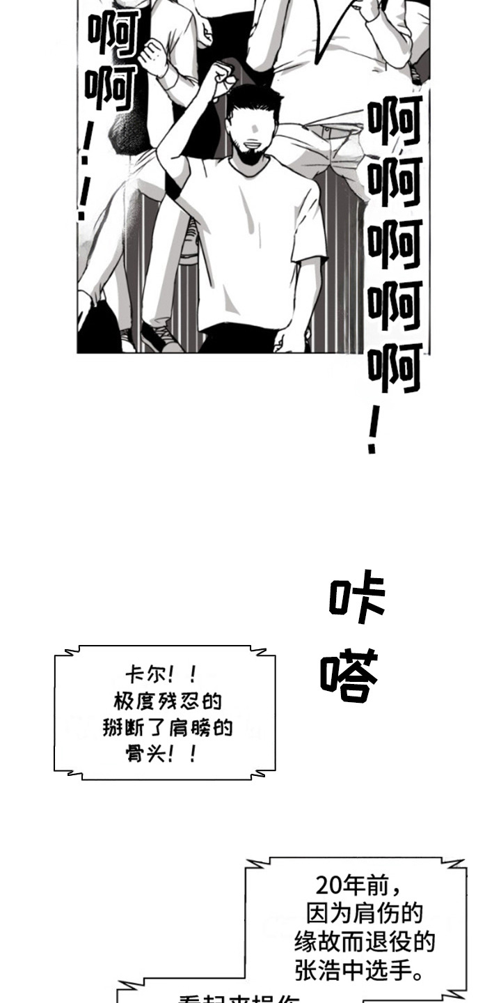 不屈的冠军漫画,第9章：苦战1图