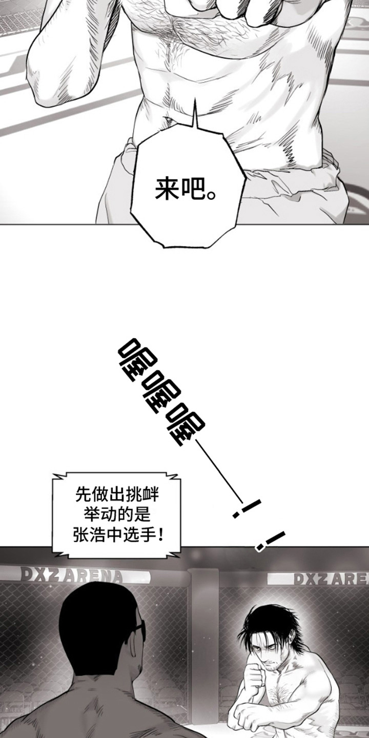 不屈的冠军漫画,第6章：对手1图