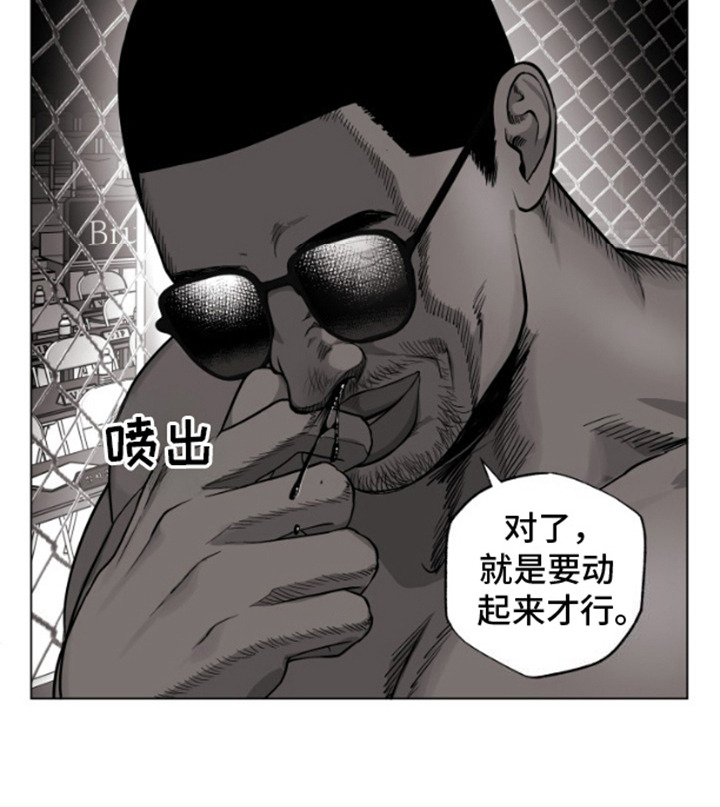 不屈的冠军漫画,第8章：认真起来2图