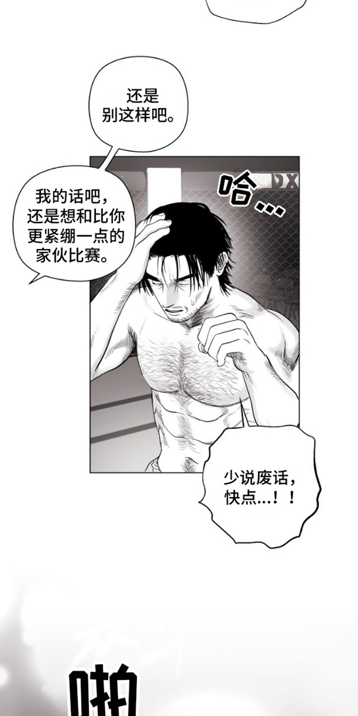 不屈的冠军漫画,第6章：对手3图