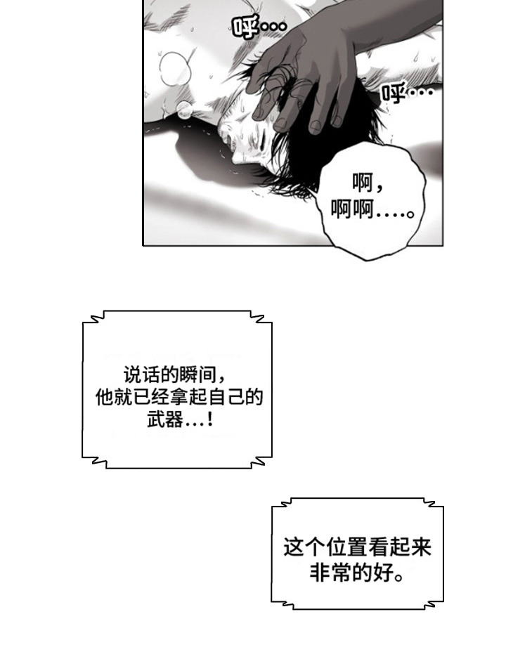 不屈的冠军漫画,第9章：苦战3图