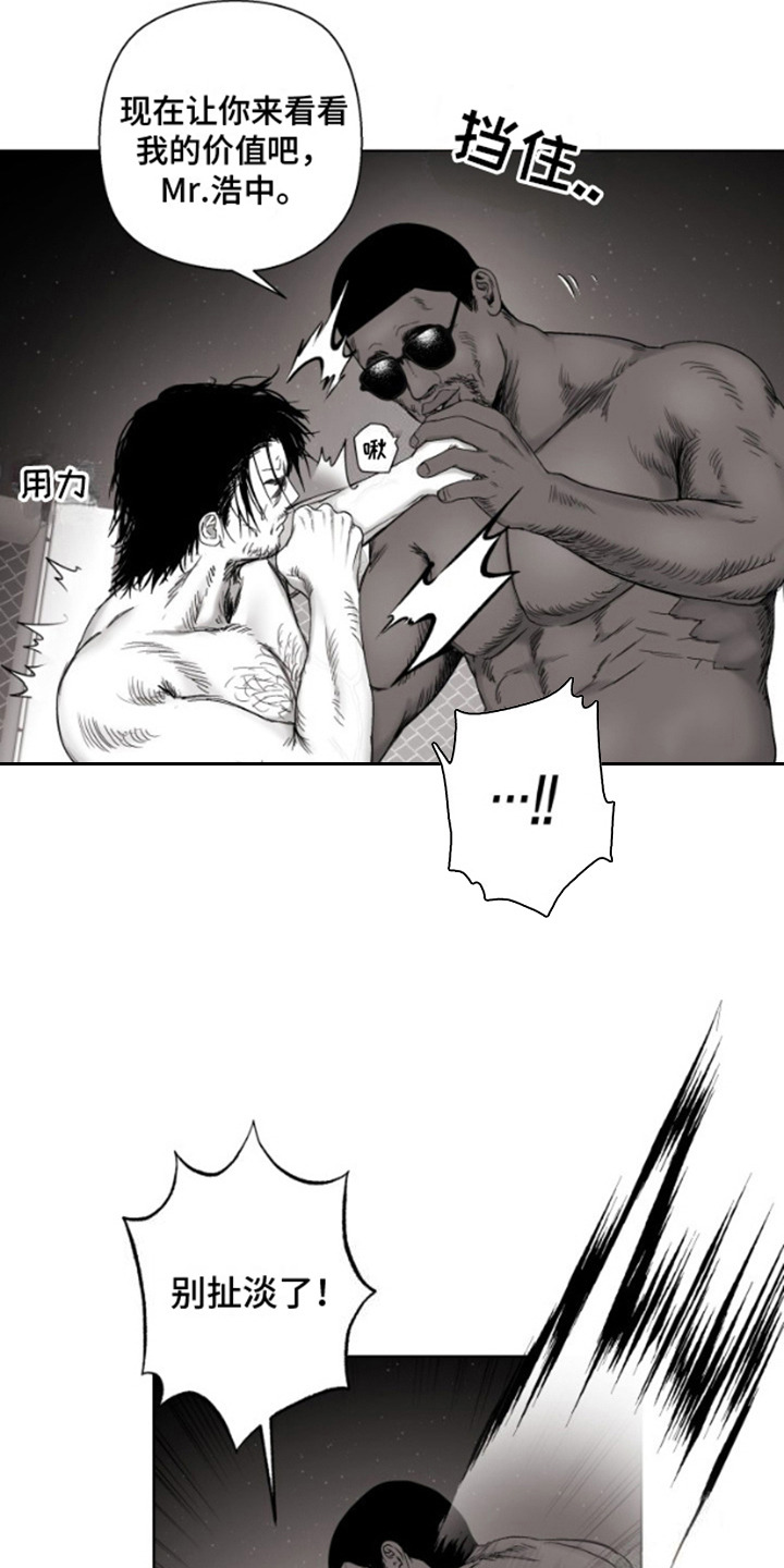 不屈的冠军漫画,第7章：正式开始1图