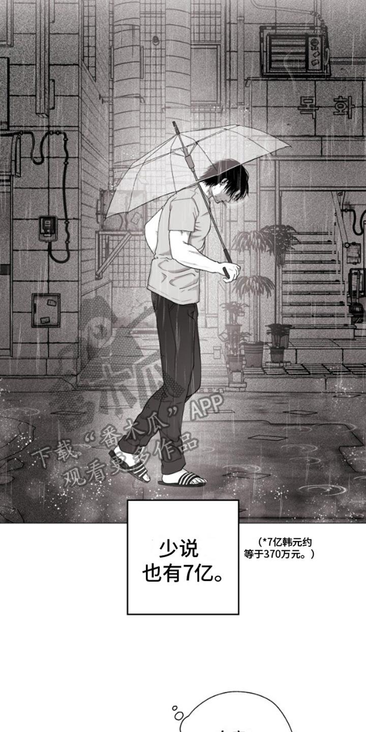 不屈的冠军漫画,第1章：曾经的冠军2图