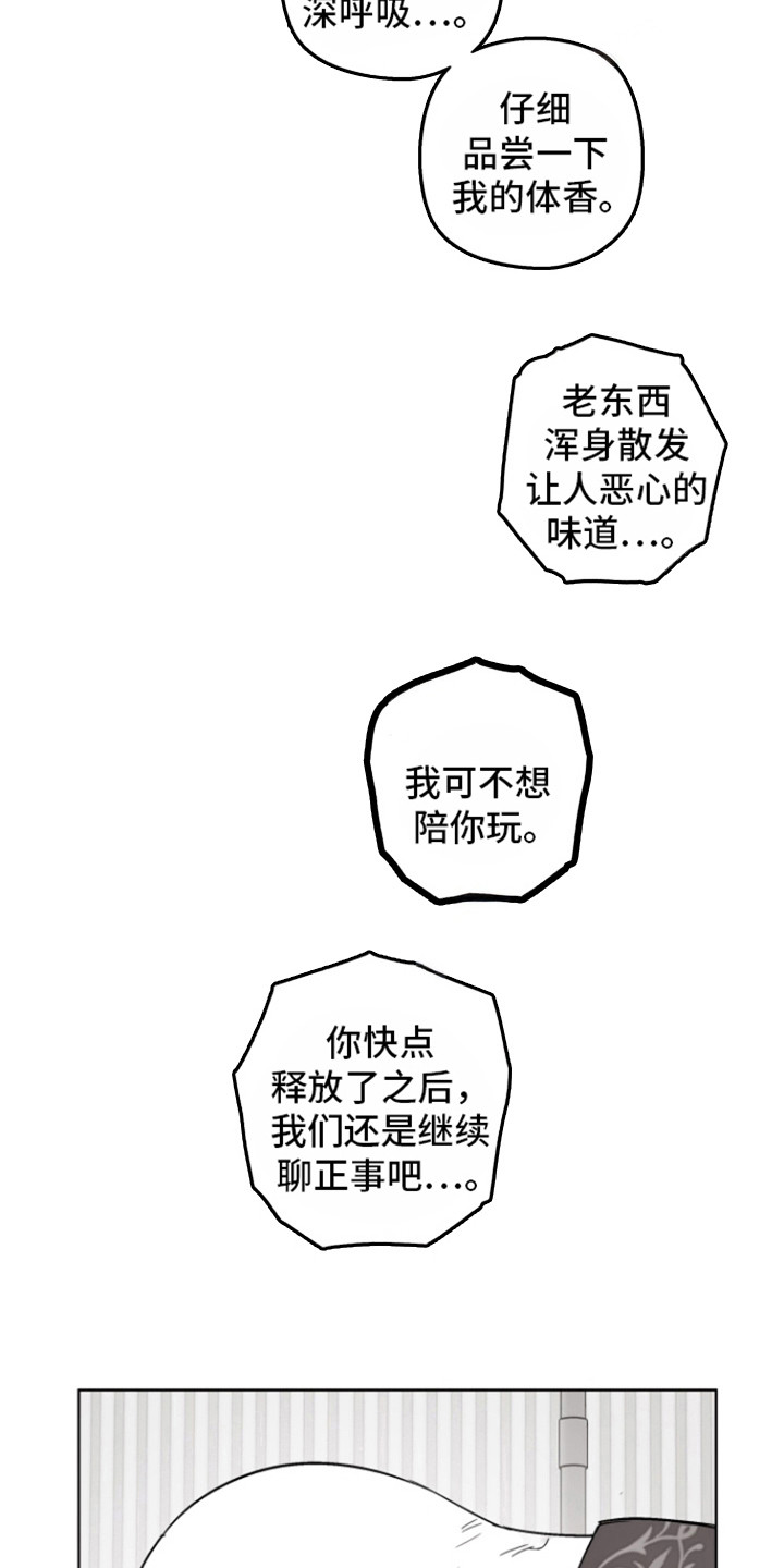 不屈的冠军漫画,第14章：大名人1图