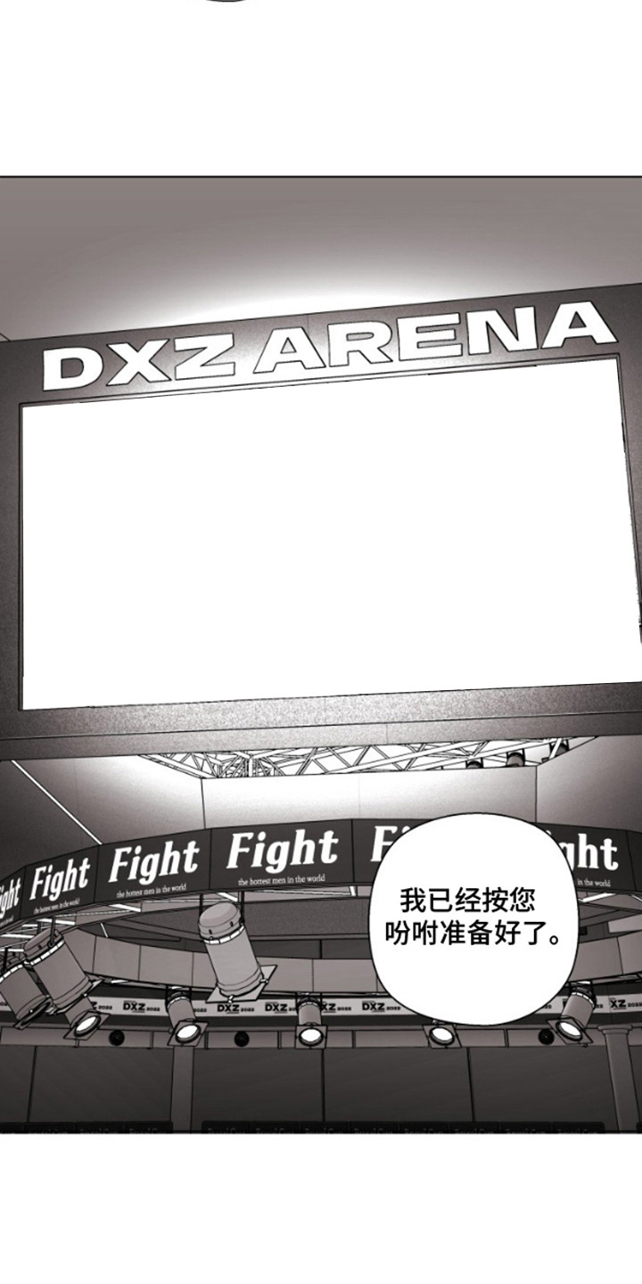 不屈的冠军漫画,第11章： 输了2图