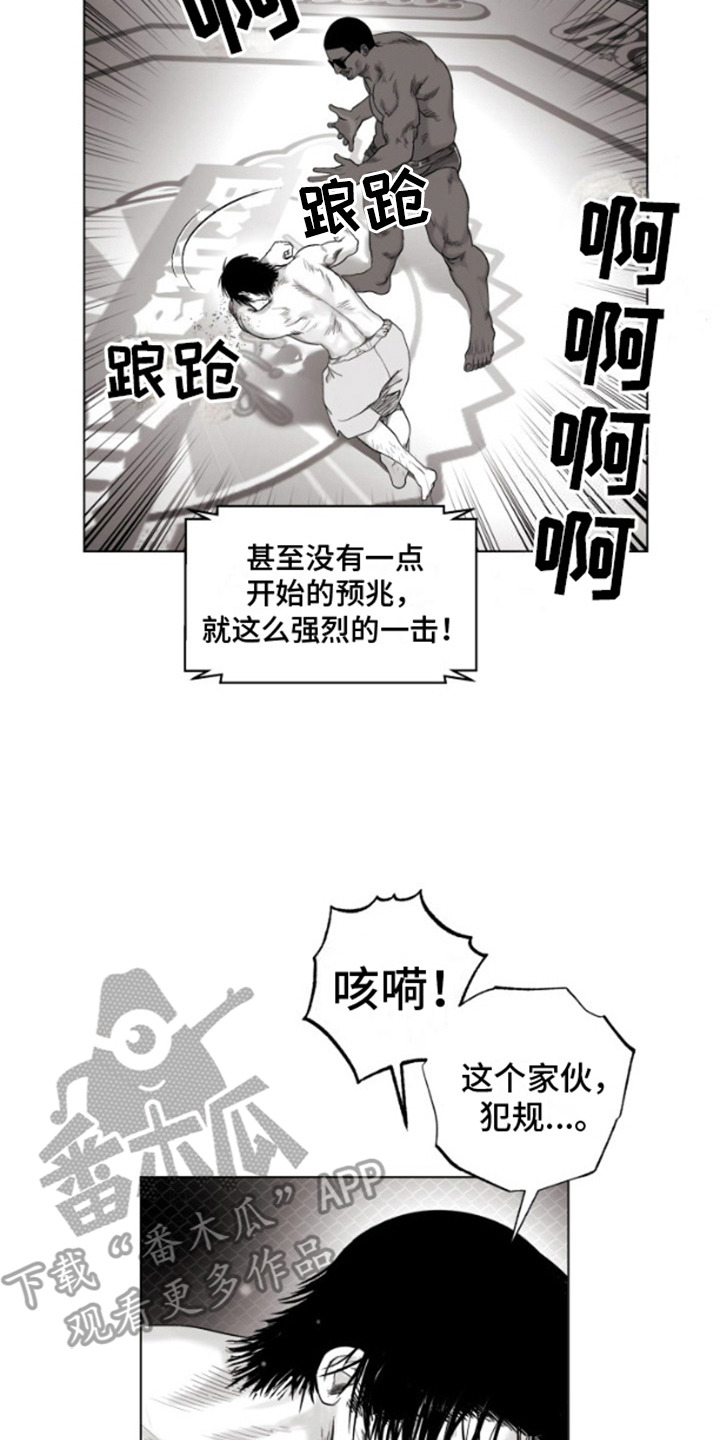 不屈的冠军漫画,第6章：对手5图