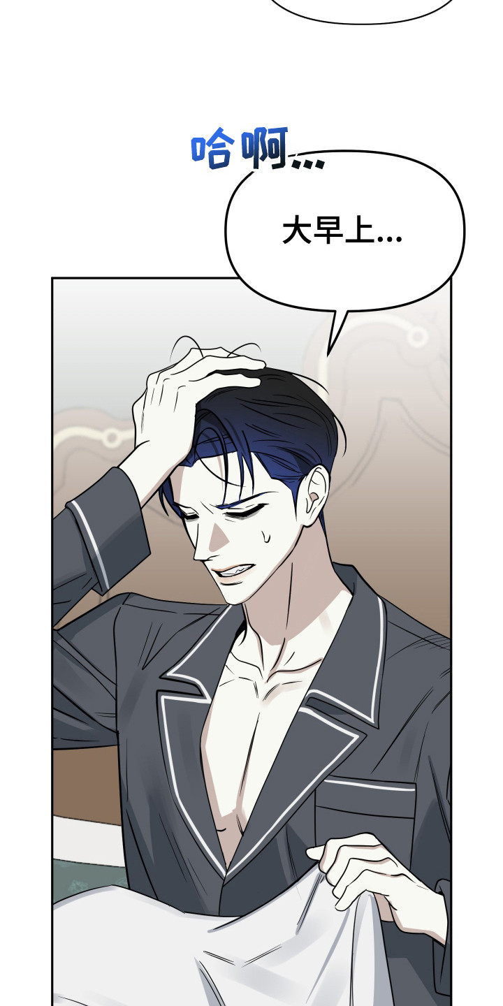 第4章：各怀鬼胎3