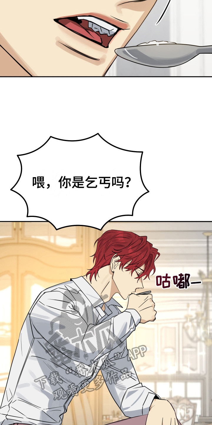 第2章：不省心1