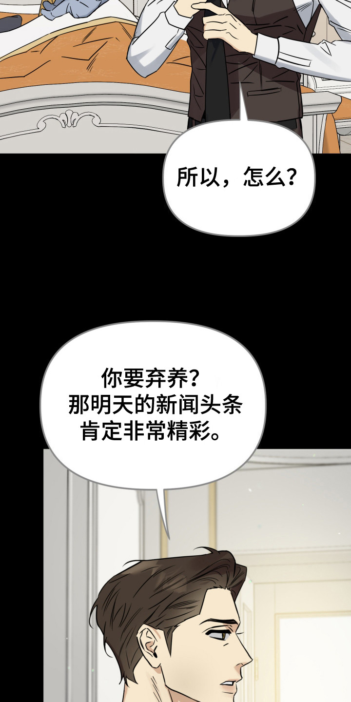 第12章：竞争对手1