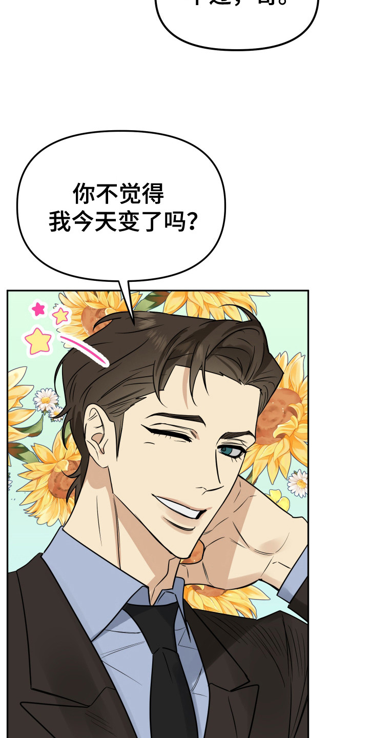 第5章： 人模狗样2