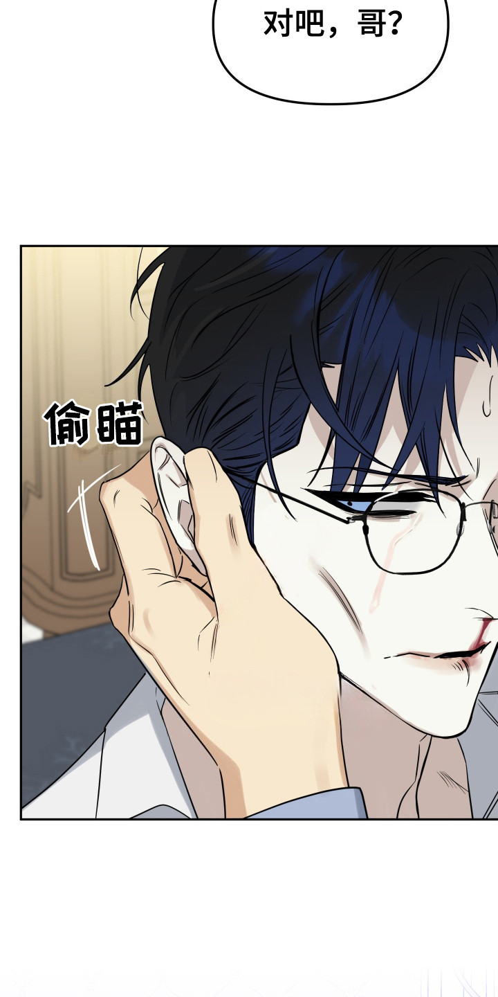 第9章：轻蔑的眼神4