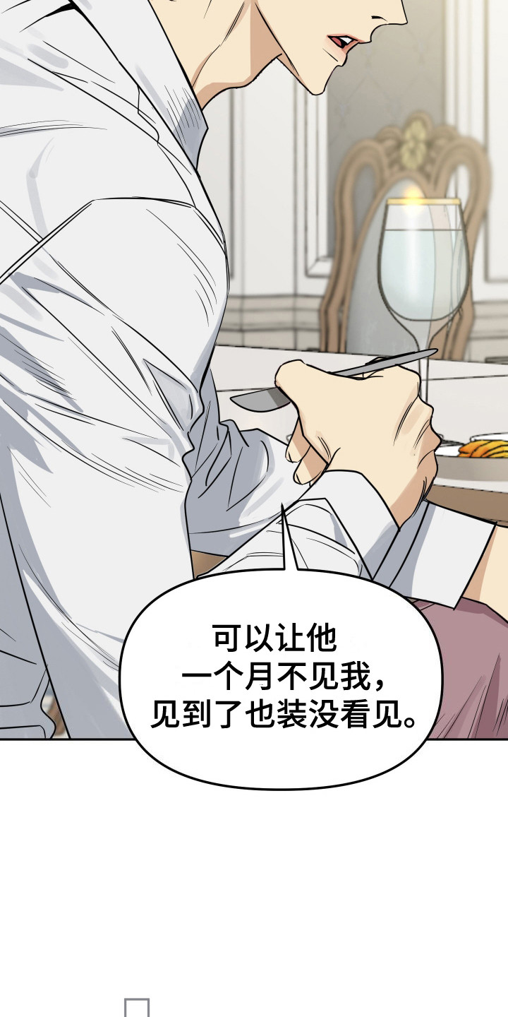 第2章：不省心3