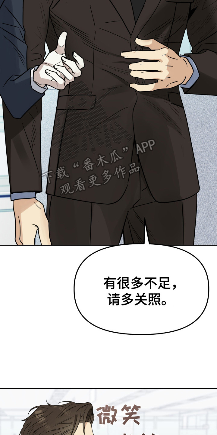 第5章： 人模狗样3