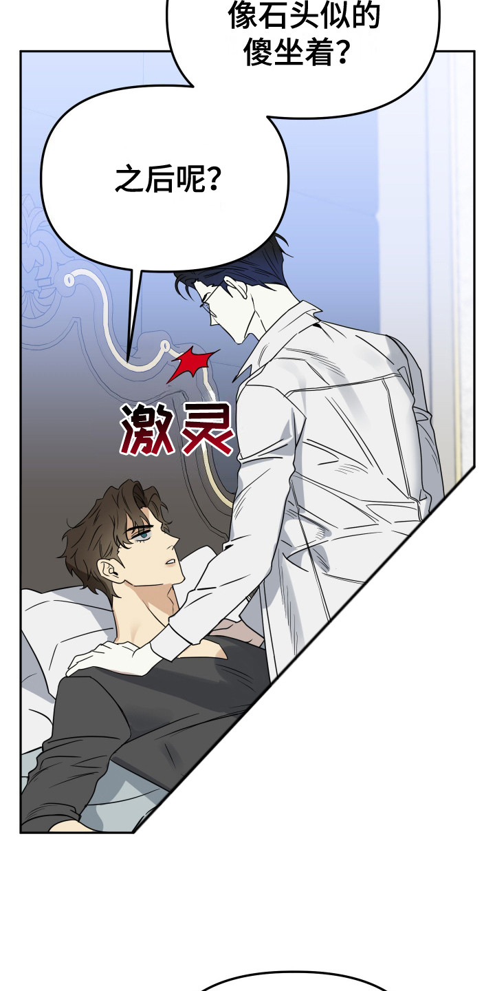 第17章：看着办1