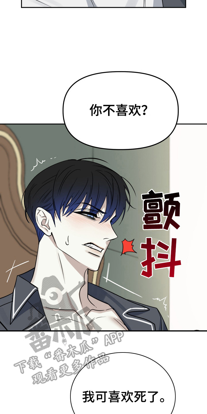 第4章：各怀鬼胎4