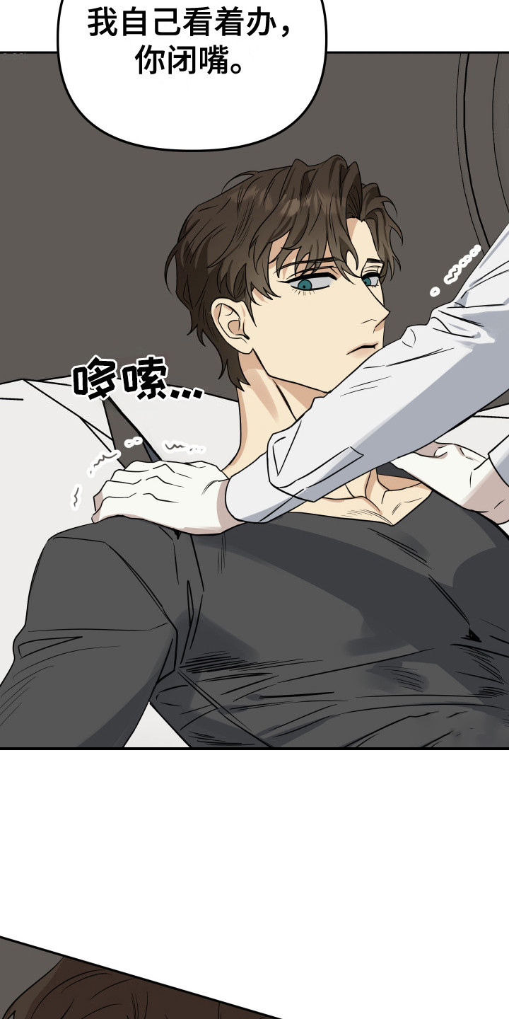 第17章：看着办3