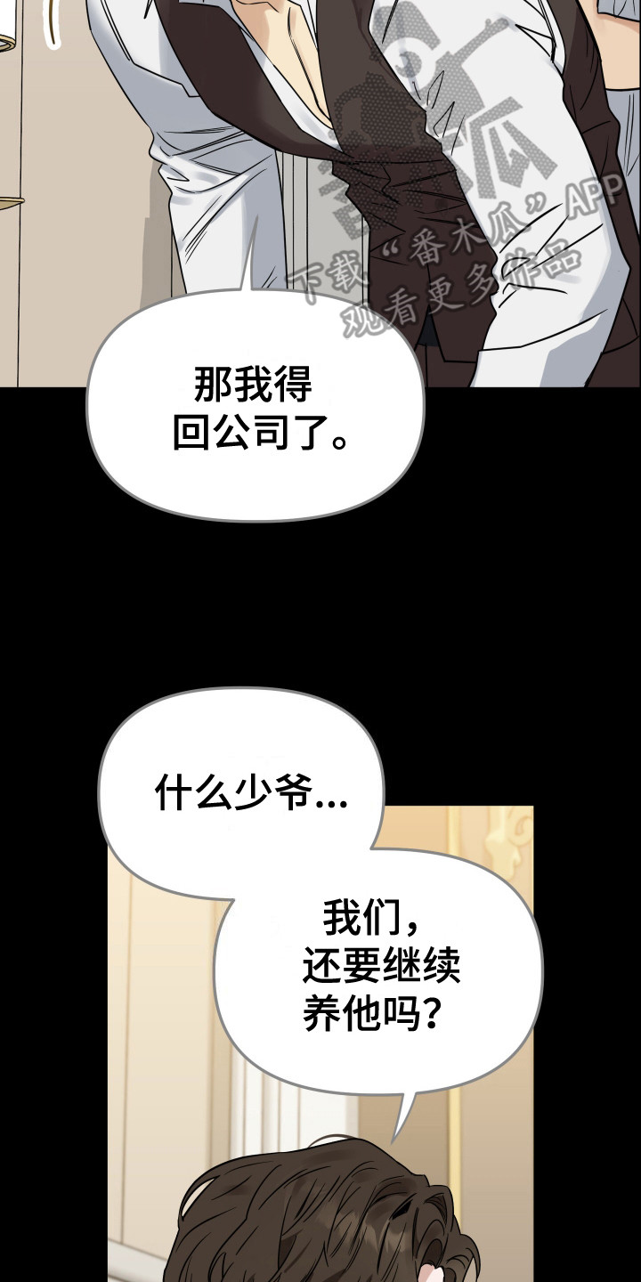 第12章：竞争对手4