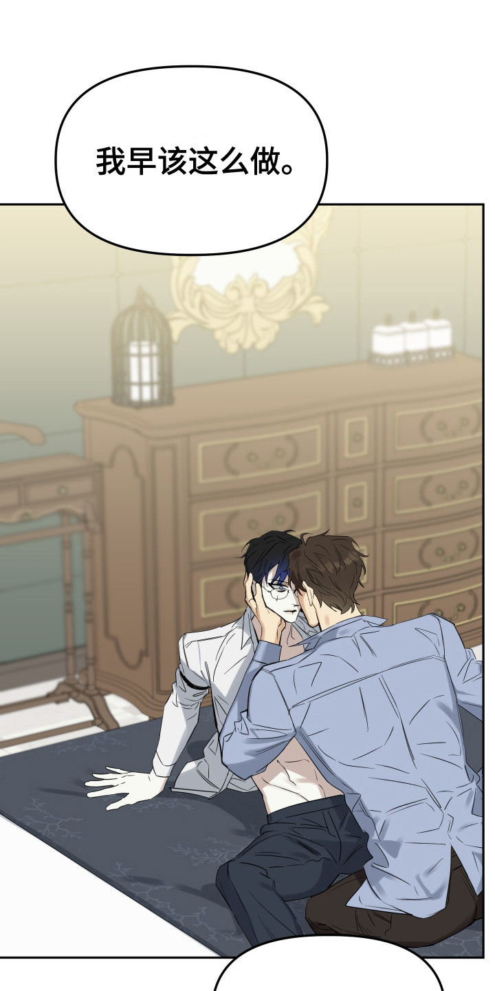 第9章：轻蔑的眼神3