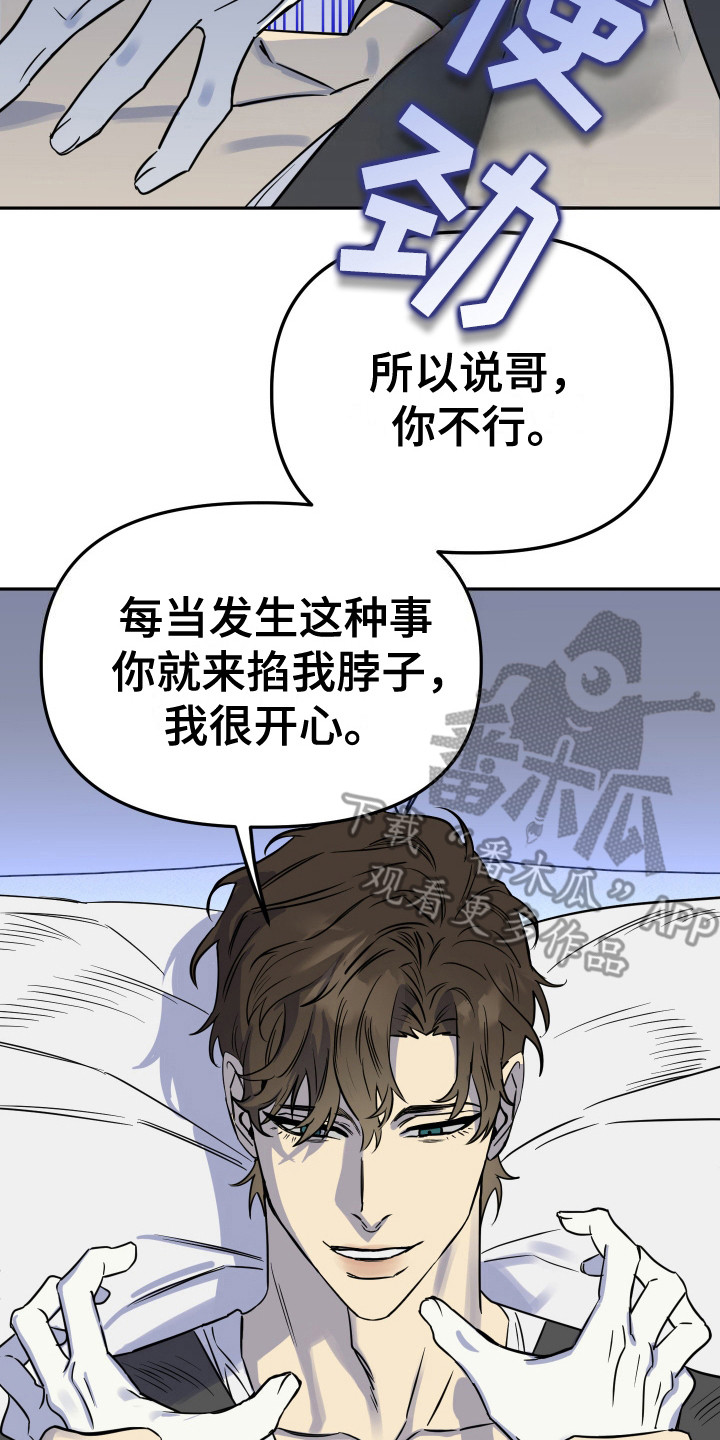 第15章：不敢下手3