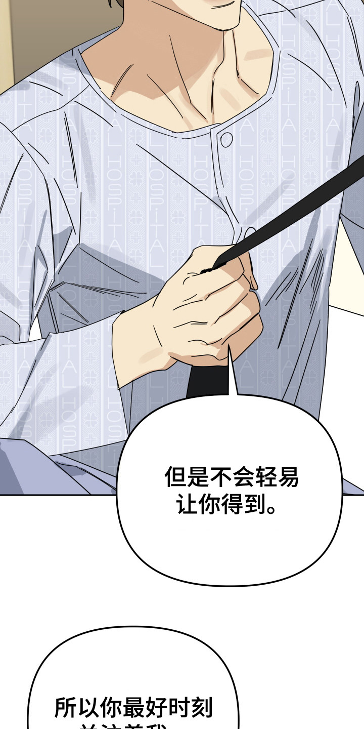 第20章：很期待（完结）2