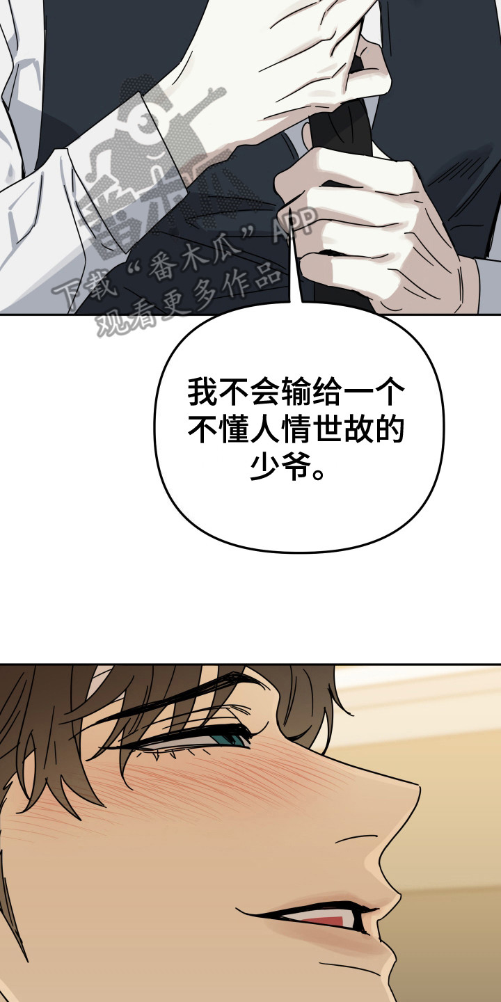 第20章：很期待（完结）2