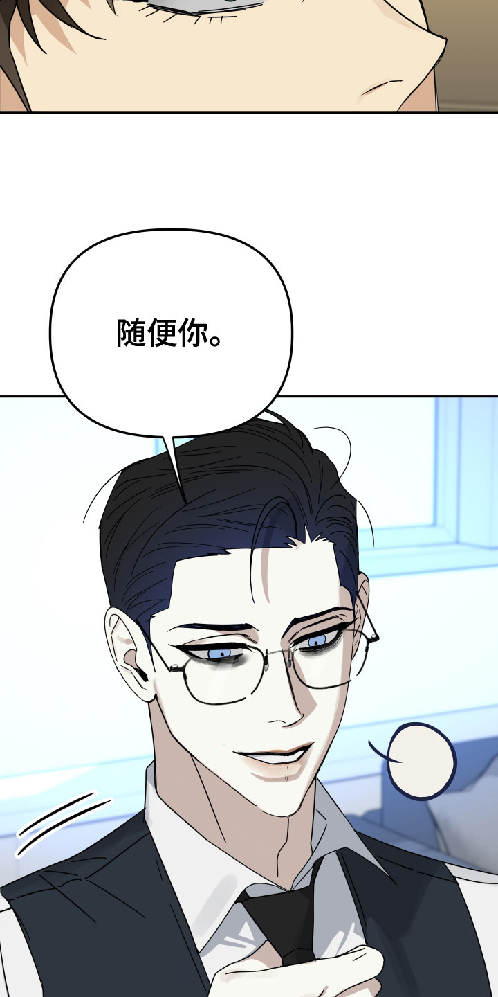 第20章：很期待（完结）1