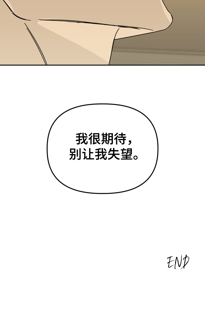 第20章：很期待（完结）3