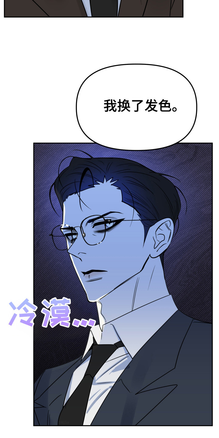 第5章： 人模狗样3