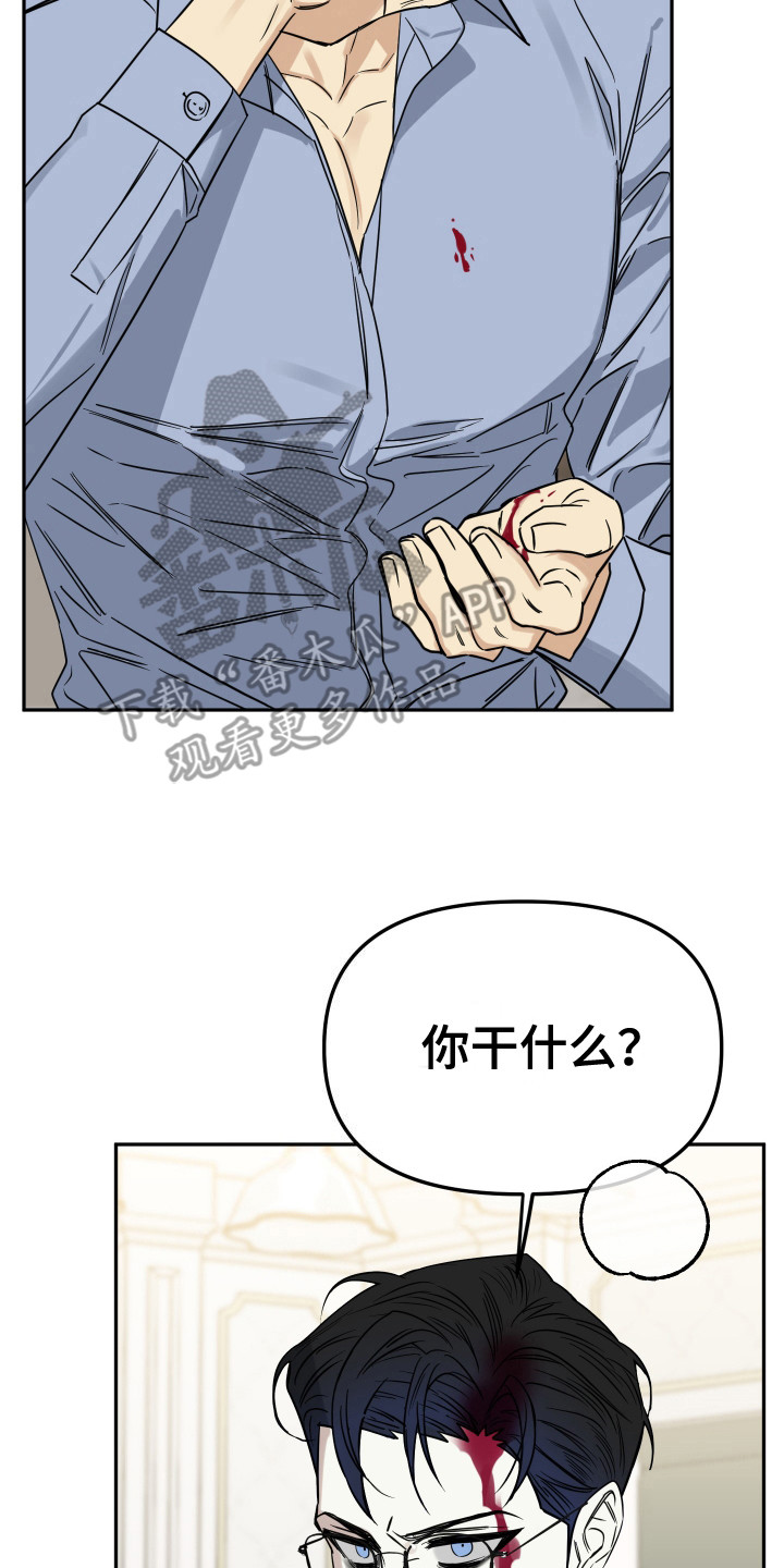 第8章：不敢反抗1