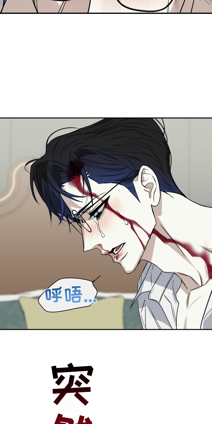 第9章：轻蔑的眼神2