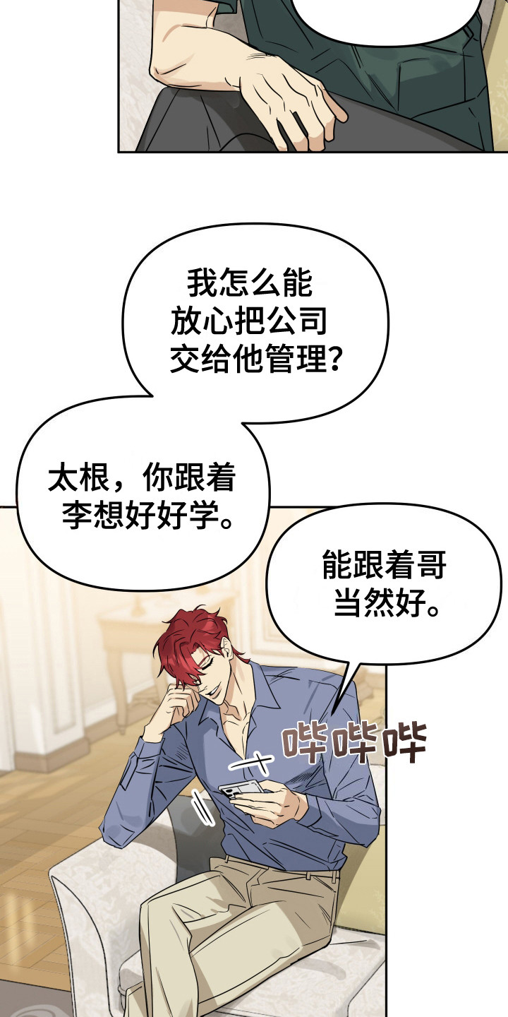 第3章：安排工作4