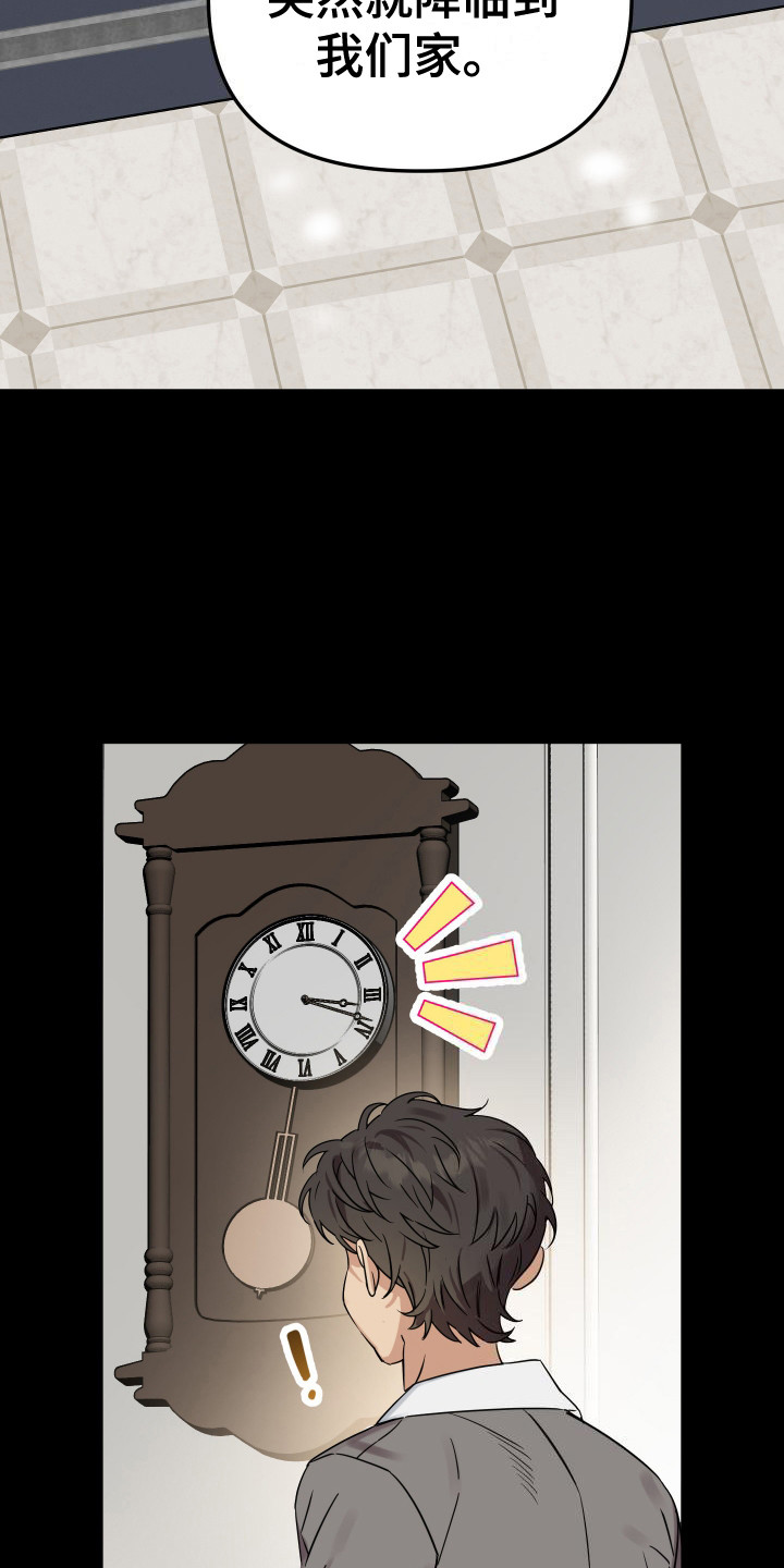 第12章：竞争对手2