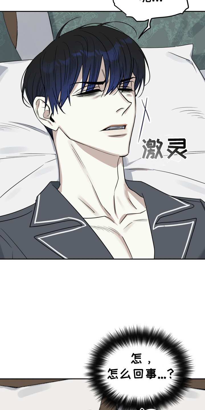 第4章：各怀鬼胎0