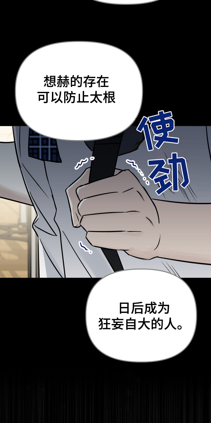 第12章：竞争对手0