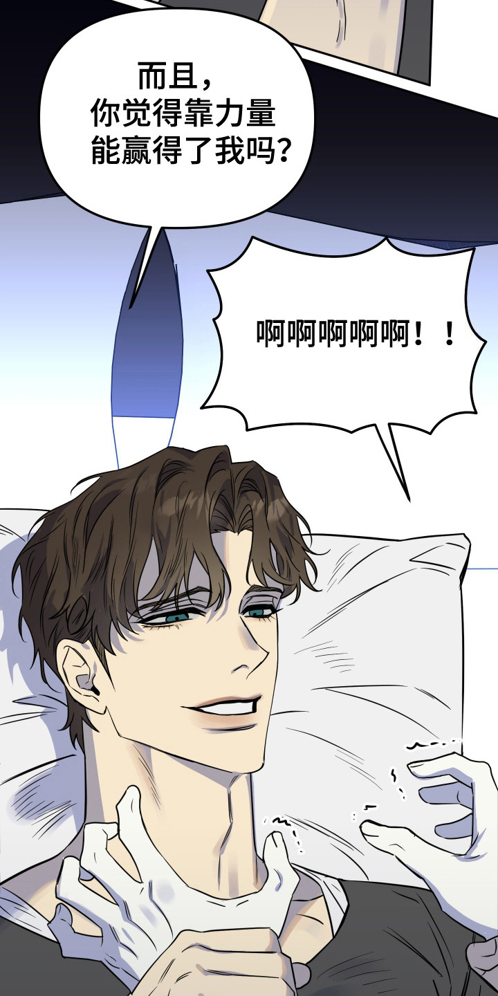 第15章：不敢下手2