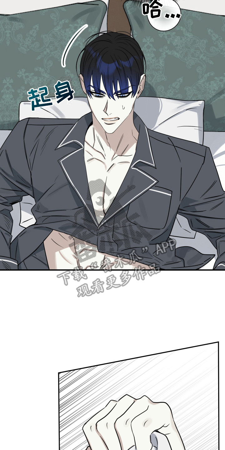 第4章：各怀鬼胎1