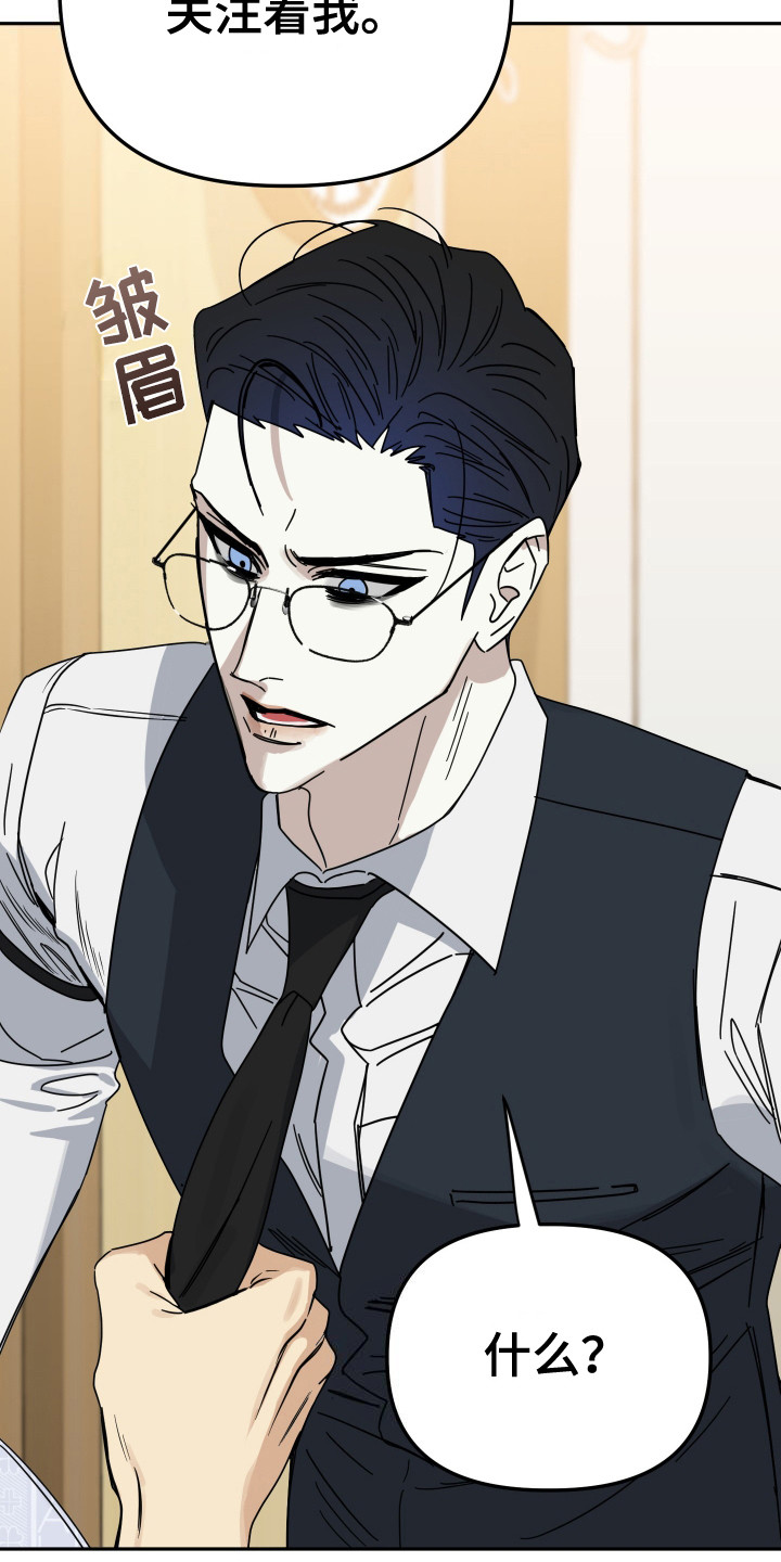 第20章：很期待（完结）3