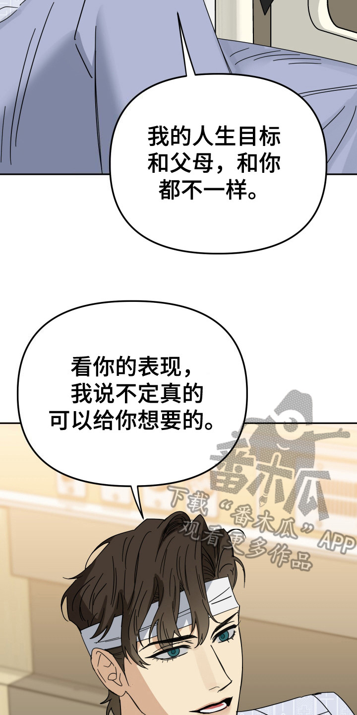 第20章：很期待（完结）1