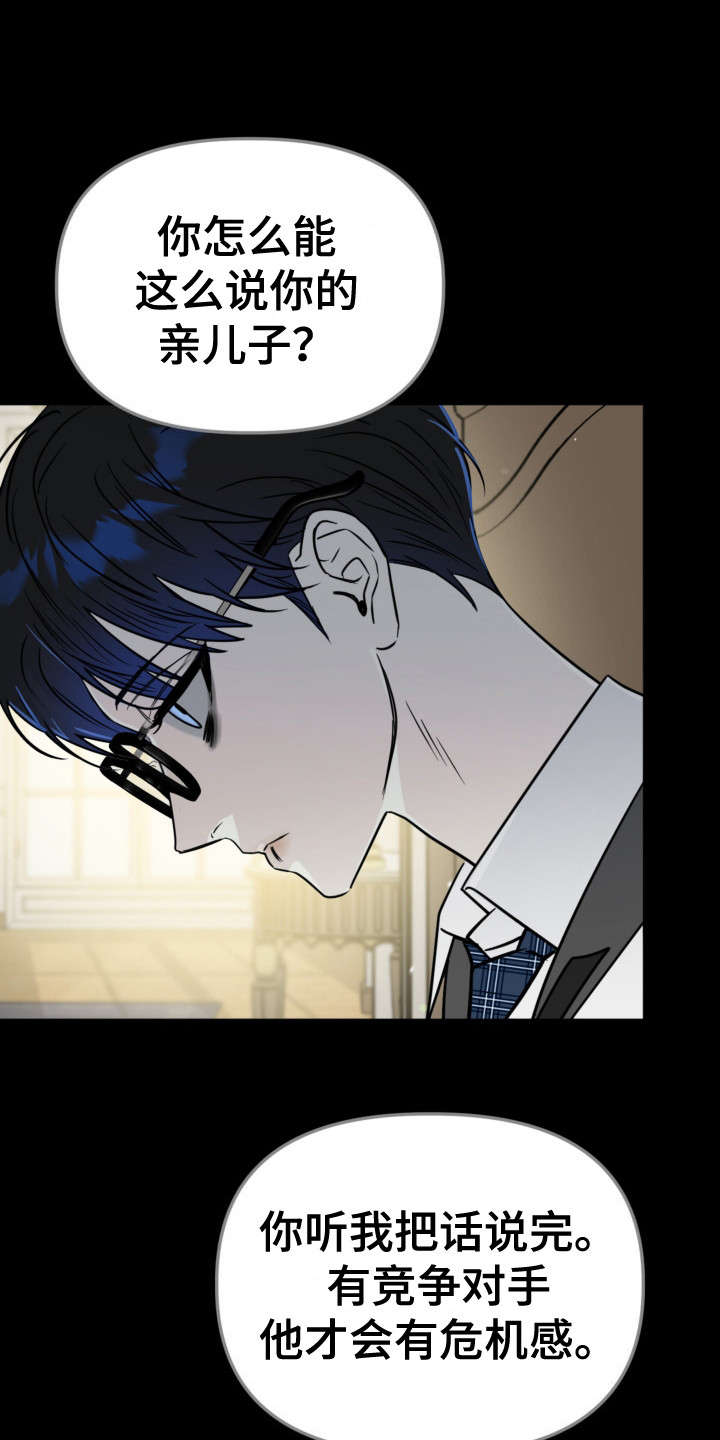 第12章：竞争对手4