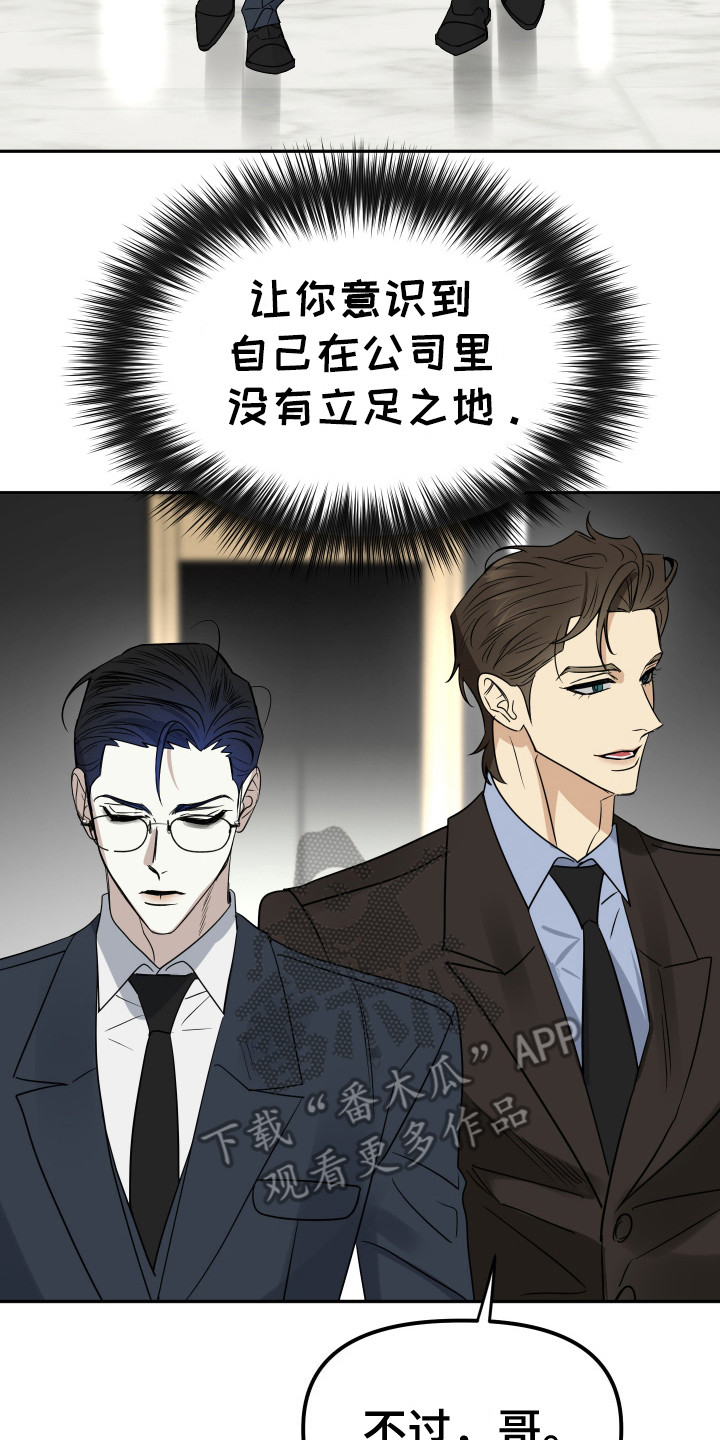 第5章： 人模狗样1