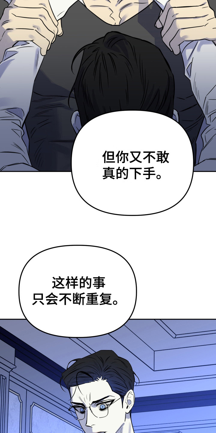 第15章：不敢下手4