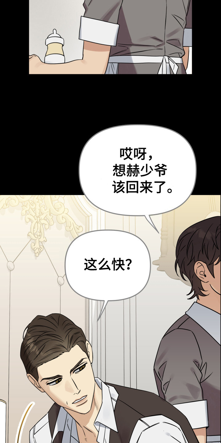 第12章：竞争对手3