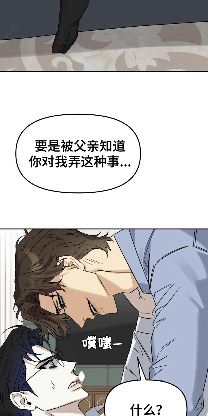 第8章：不敢反抗1